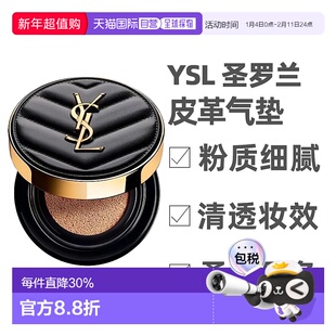 香港直邮YSL 圣罗兰黑皮革气垫B20/B10遮瑕持久不脱妆正品提亮