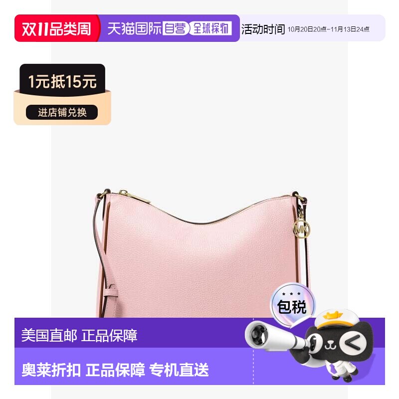自营michael korsNayla中号卵石纹皮革邮差包-粉红 美国 美国奥