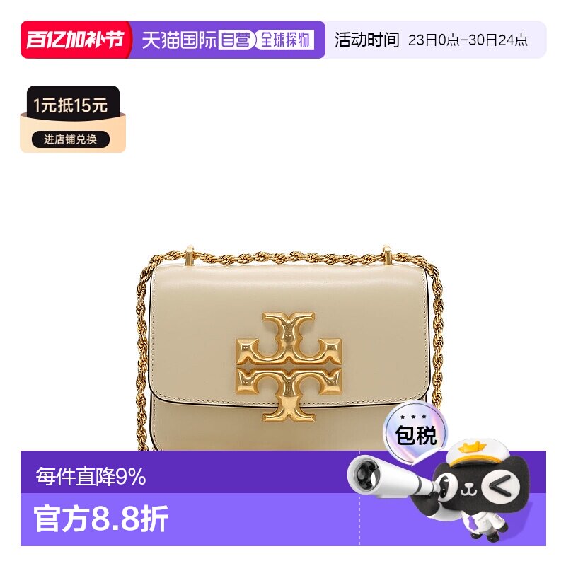 香港直邮Tory Burch  ELEANOR小号牛皮革女士斜挎包 73589新款