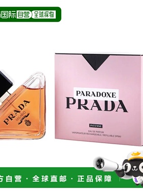 美国直邮普拉达 我本莫测精醇版PRADA PARADOXE INTENSE  90正品