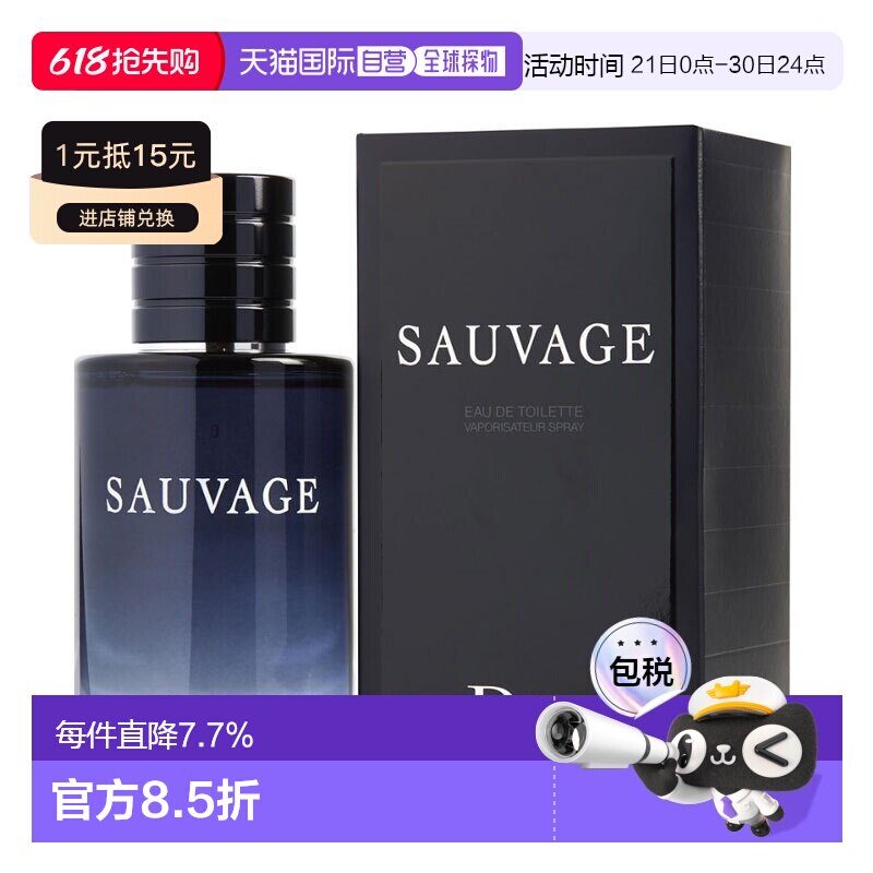 美国直邮迪奥 旷野男香100ml EDT Dior正品