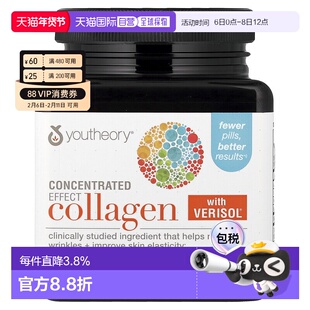香港直邮Youtheory浓缩胶原蛋白片含 Verisol®75 片进口