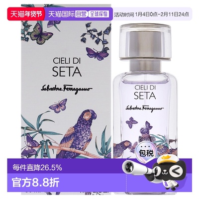 美国直邮Salvatore Ferragamo若梦天空男女通用浓香水50ml正品
