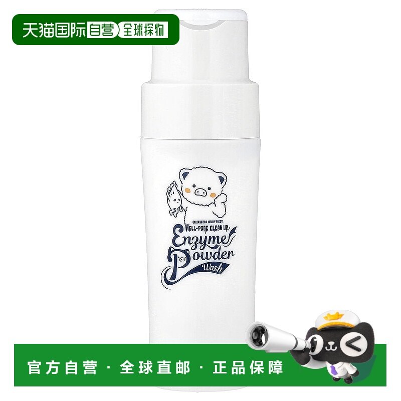 香港直邮伊丽莎白,Hell-Pore Clean Up, Enzyme Powder Wash正品
