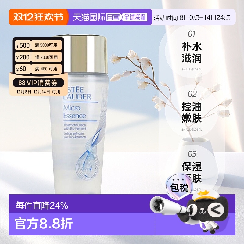 香港直邮estēelauder雅诗兰黛保湿爽肤水正品【效期至26年10月】