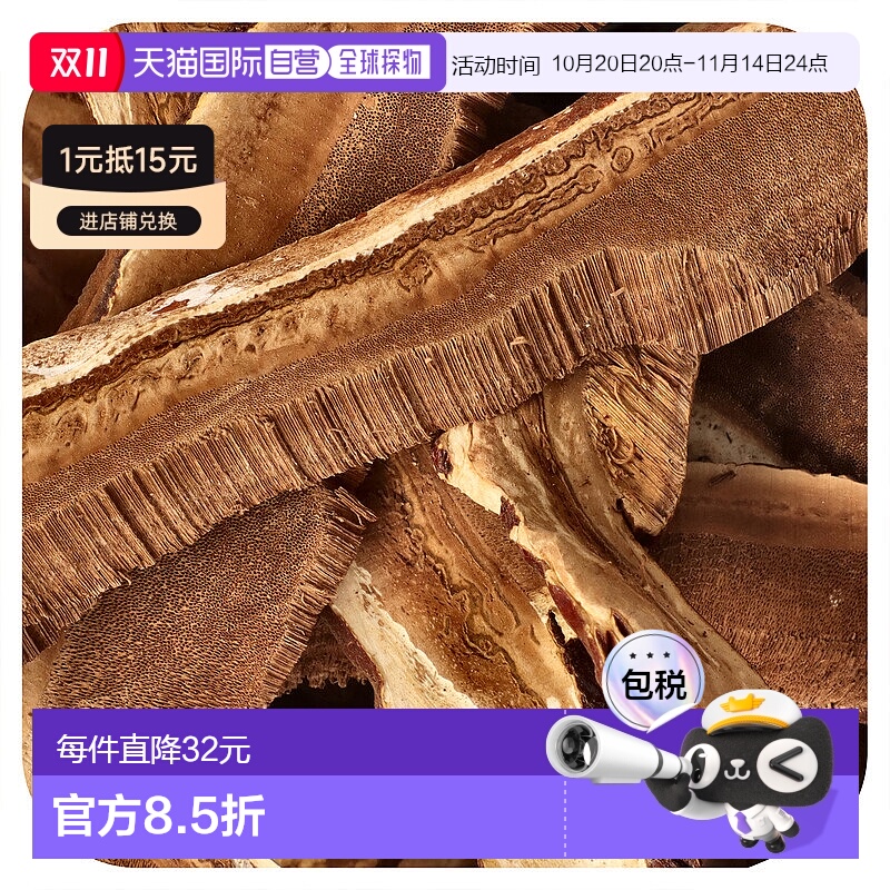 香港直邮Frontier Co-op,有机干灵芝片,4 盎司(113 克)新款