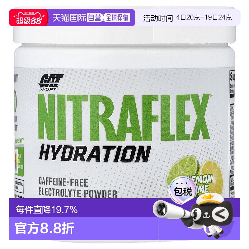 香港直邮GAT,运动系列，Nitraflex® 补水，柠檬酸橙味，9.52 盎司 - 实物图