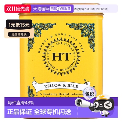 香港直邮香港直发Harney＆Sons/哈尼 桑尔丝洋甘菊薰衣花草茶20