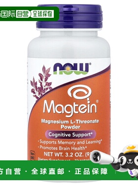 香港直邮诺奥,Magtein®, Magnesium L-Threonate Powder, 3.2 oz