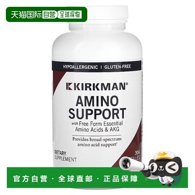 香港直邮Kirkman Labs,含有游离形式必需氨基酸和 AKG 的氨基酸支