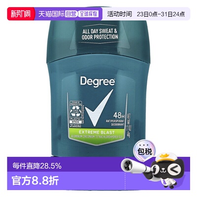 香港直邮Degree，48H 止汗除臭剂，爆炸，1.7 盎司（48 克）正品