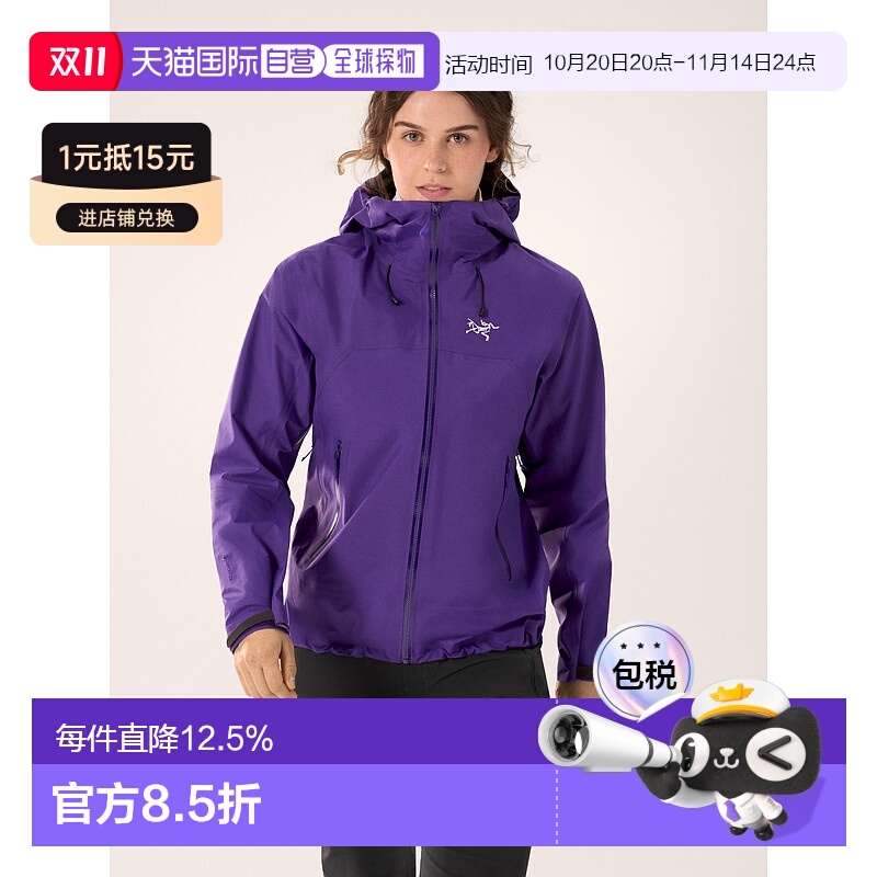 1h可退 加拿大直邮始祖鸟Beta SL女士夹克 硬壳户外徒步商务