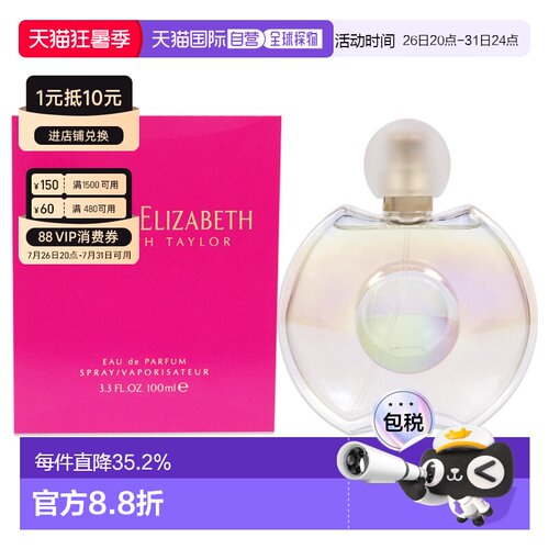 美国直邮Elizabeth Taylor伊丽莎白 泰勒永恒香水女士100ml正品