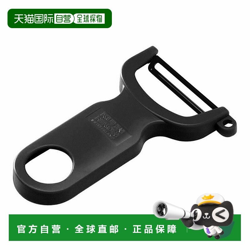 自营 Kuhn Rikon 原装瑞士削皮器 - 黑色 美国奥莱直发力康
