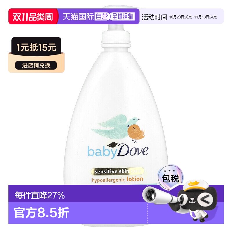 香港直邮香港直发Dove多芬儿童乳液无香呵护敏感肌肤温和滋润科