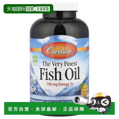 香港直发Carlson Labs卡尔森鱼油凝胶胶囊天然橙味健康240粒