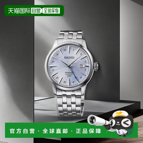 1h可退 【美国直邮】精工 Seiko 男士自动机械 Presage Cocktail
