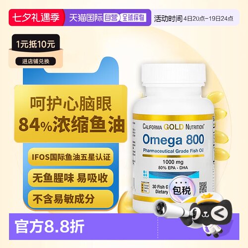 香港直发CGN高纯度深海鱼油omega3欧米伽胶囊医级1000mg80EPA/DHA