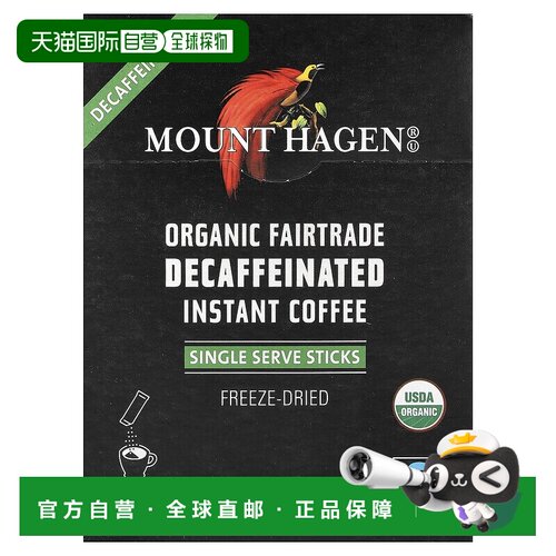 香港直发Mount Hagen哈根山速溶咖啡浓郁绵密口感醇厚25个