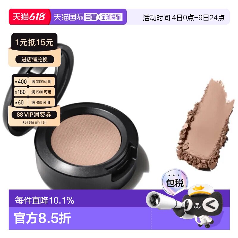 香港直邮MAC 魅可 眼鼻影#Omega 1.5g（美国产）正品