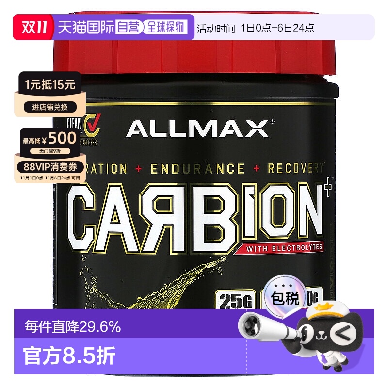 香港直邮ALLMAX,CARBION+ 营养粉，含电解质，菠萝芒果味，25.6 7