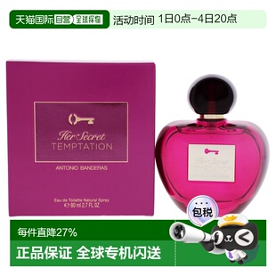 美国直邮Antonio Banderas神秘诱惑女士EDT淡香水东方花香调正品