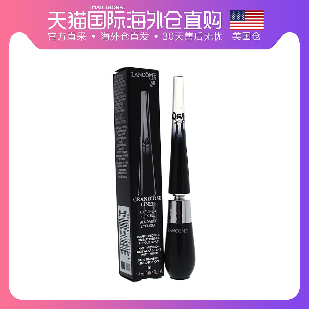 美国直邮Lancome兰蔻黑天鹅超精准广角精密眼线液#01黑色1.4ml