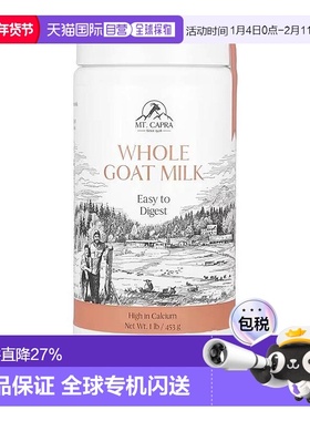 香港直邮 Mt Capra全脂羊奶粉1磅453克儿童进口食品营养补充