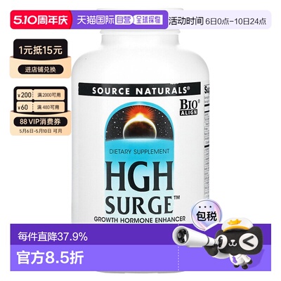 香港直发source naturals生长激素片150片维生素口服进口