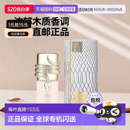 美国直邮M LATTAFA MUSAMAM WHITE INTENSE 3.4OZ EDP拉塔法正品