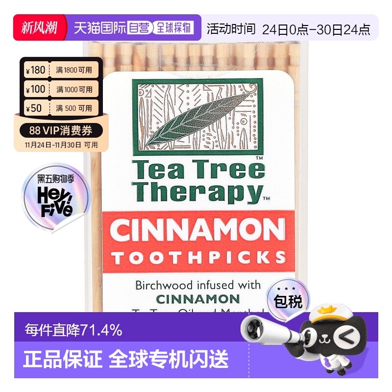 香港直发Tea Tree Therapy肉桂牙签桦木清新口气健康安全100支