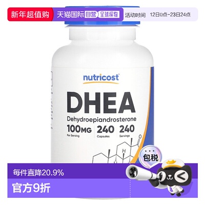 香港直邮Nutricost,DHEA，100 毫克，240 粒胶囊提高膳食补充剂