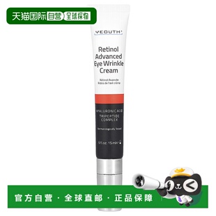 香港直邮YEOUTH,高级视黄醇眼部抗皱霜，0.5 液量盎司（15 正品