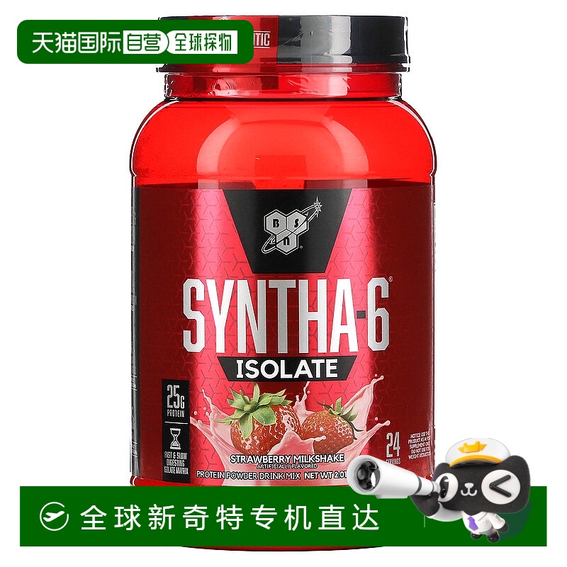 香港直发Bsn分离乳清蛋白质粉易溶解健身增强抵抗力补充增肌912g
