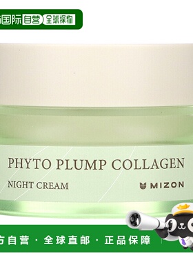 香港直邮迷之芬,Phyto Plump Collagen, Night Cream, 1.69 fl oz