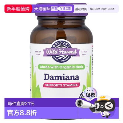 香港直邮Oregons Wild Harvest,达米阿那,90粒NON-GMO素食胶囊