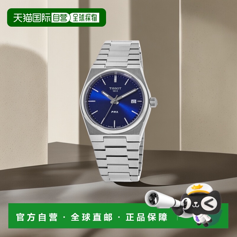 自营 tissot天梭 PRX 石英 35 毫米蓝色表盘钢中性手表 T137.210.