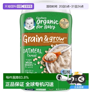 香港直发Gerber嘉宝有机燕麦片谷物原料美味促进营养健康正品 227g