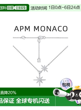 项链ApmMonaco可调双流星项链