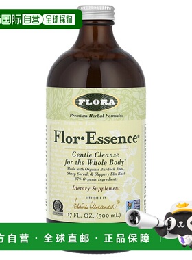 自营 香港直发flora膳食补充剂草本滑榆树树皮制成503ml