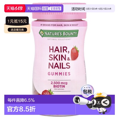 香港直邮自然之宝,Optimal Solutions®，头发、皮肤和指甲，草莓4