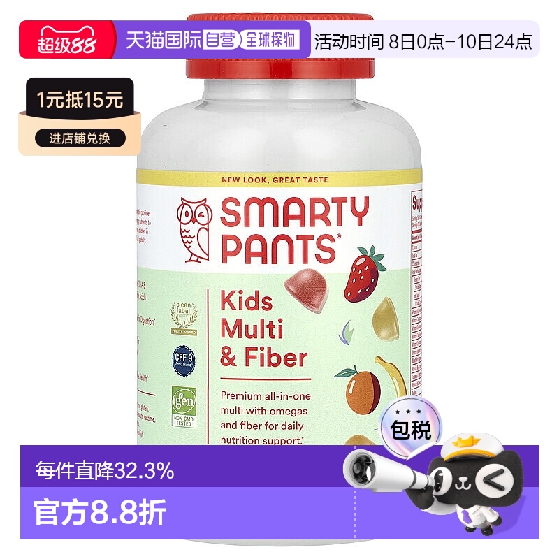 香港直发SmartyPants儿童复合维生素软糖含鱼油120粒婴幼儿补充剂