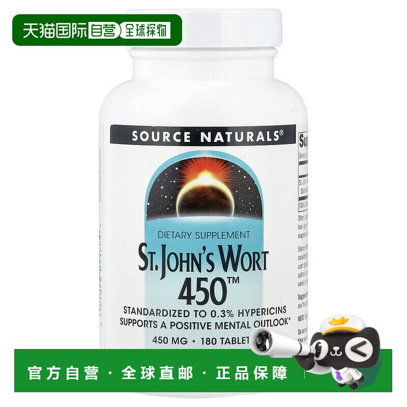 香港直发Source naturals有机大麦汁粉素食胶囊缓解精神紧张180粒