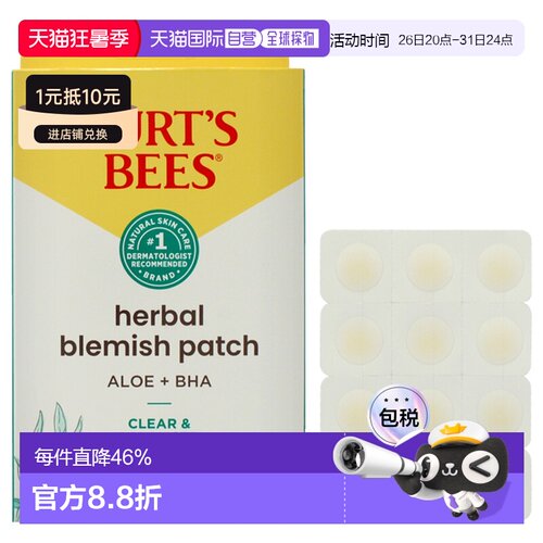 美国直邮Burts Bees伯特小蜜蜂草本净痘平衡贴女士贴片-24co正品