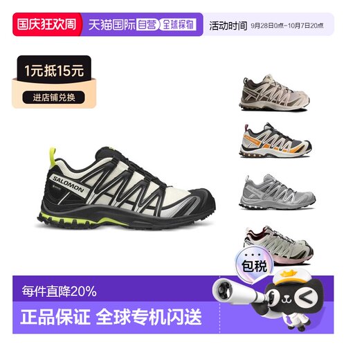 SALOMON萨洛蒙 男女同款XA PRO 3D GTX 舒适柔软越野跑鞋
