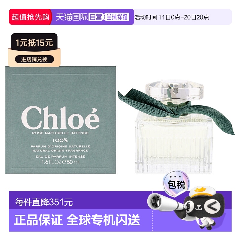 美国直邮Chloe蔻依馥郁自然玫瑰香水女士香水EDP-50ml新款正品