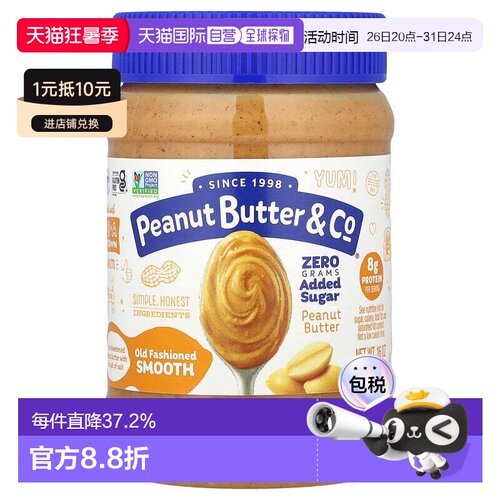 香港直发peanut butter & co.花生酱口感顺滑454g