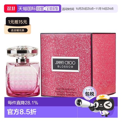 美国直邮jimmychoo女士香水绽放魅力女士香水100ml气质持久正品