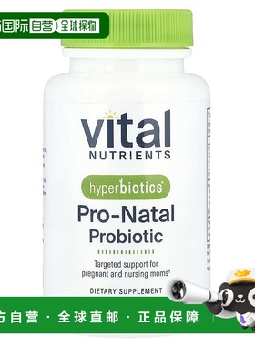 香港直发Hyperbiotics合百益缓释片奇异果味素食无麸30片维生素