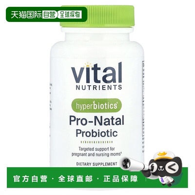 香港直发Hyperbiotics合百益缓释片奇异果味素食无麸30片维生素